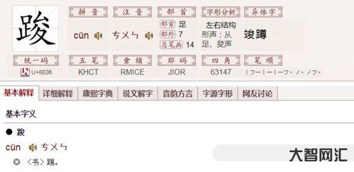 足字五笔如何打字(足字五笔如何打字五笔如何打开)-大智网汇