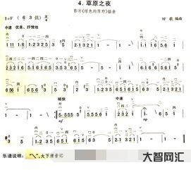 草原之夜歌词(草原之夜歌词曲)-大智网汇