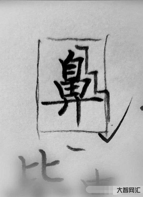 去叫什么结构的字 去叫什么结构的字