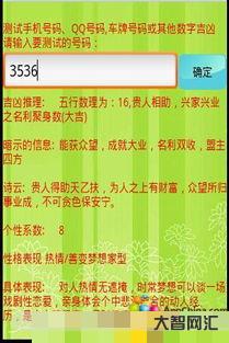 测号码吉凶手机号码,周易号码吉凶测算 测号码吉凶手机号码,周易号码吉凶测算