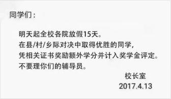 请假理由学生靠谱点的 请假理由学生靠谱点的