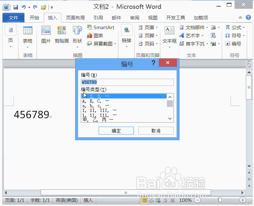数字中文(数字中文大写写法) 数字中文(数字中文大写写法)