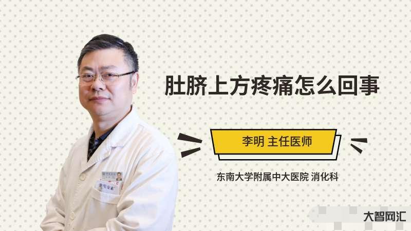 肚脐眼周围痛什么原因-因为腹痛,四处求医,结果却是虚惊一场!-大智网汇