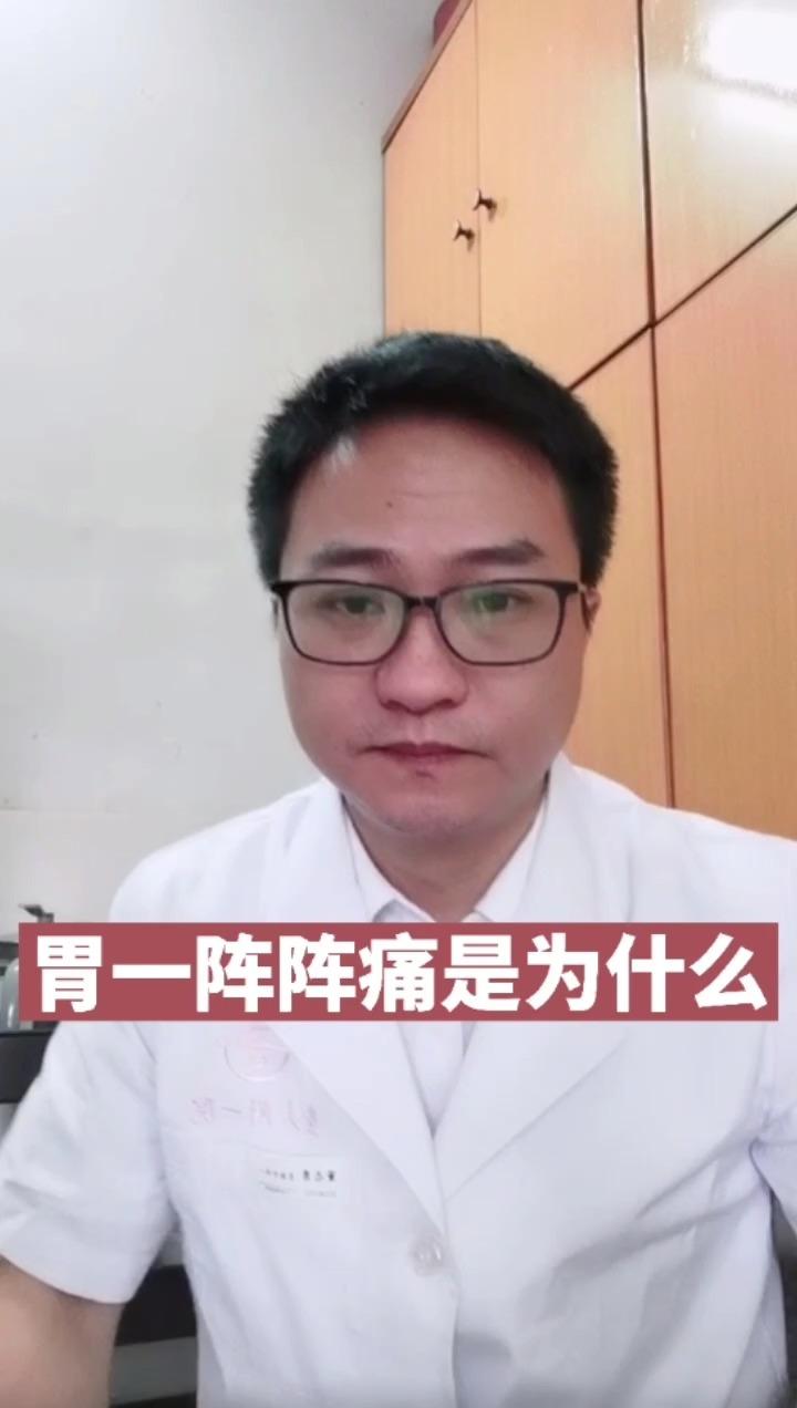 胃疼一阵一阵的疼怎么回事-胃痛常见的6种原因,你是哪一种?-大智网汇