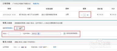 长途汽车票网上订票查询电话,长途汽车票网上订票12306-大智网汇