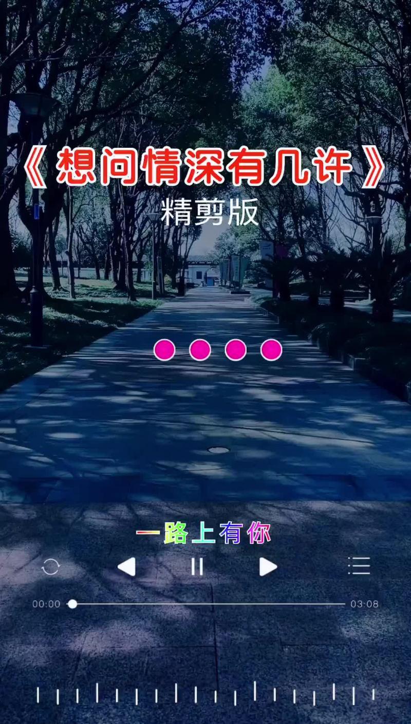 想问情深有几许原唱-#短短几句话道出了多少人的心声-大智网汇