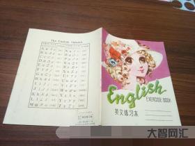 练习本用英语如何说 练习本用英语如何说