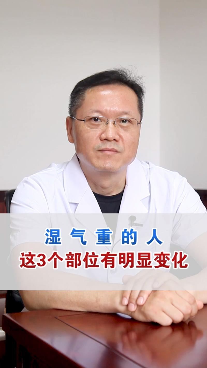 湿气重的人有哪些症状-湿气重的人,往往有六个“表现”,坚持多做两件事,-大智网汇