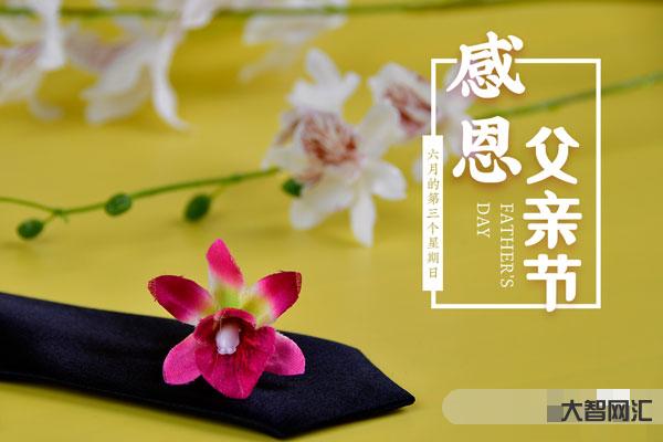 父亲节2023年是几月几日-父亲节日期查询 父亲节2023年是几月几日-父亲节日期查询