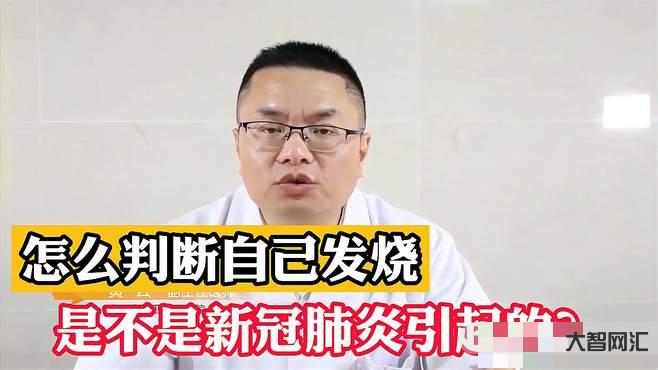 新冠发烧一般持续多久-紧急提醒:新冠感染需要35天恢复期!!-大智网汇