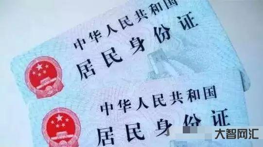 身份证丢了怎么办-乘火车忘带身份证怎么办?教程来了→-大智网汇