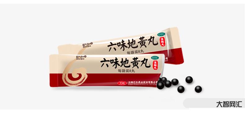 六味地黄丸有什么功效与作用-六味地黄丸不光补肾,还有这3大功效,但医生-大智网汇