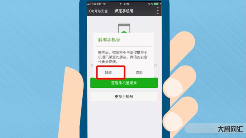 一个手机号可以注册两个微信吗-才发现,一个手机号可以注册2个微信了,操-大智网汇
