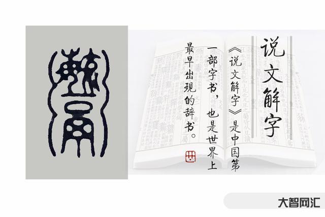 毓怎么读-有文艺气息的男孩名字-大智网汇