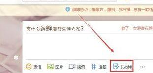 如何发微博步骤2021,如何发微博步骤解析图-大智网汇