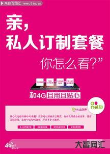 移动4g套餐资费一览表2021,移动4g套餐办理-大智网汇