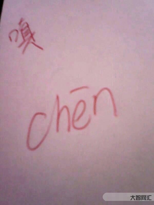 一个口一个坐念什么（一个口一个坐念什么字）