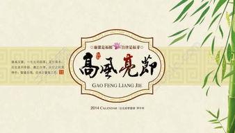 高风亮节(高风亮节叫什么意思?)-大智网汇