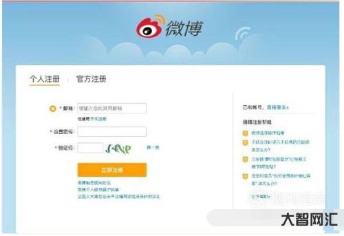 微博如何开多个小号,微信怎么注册小号-大智网汇