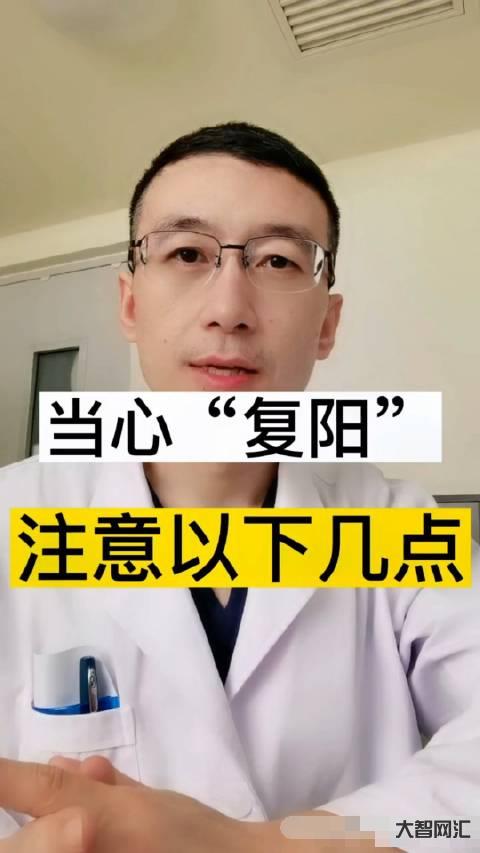 复阳的人有什么症状-如何区分“复阳”和“二次感染”?专家解读-大智网汇