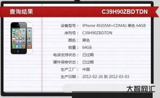 如何查自己的手机叫什么型号,华为手机型号如何查-大智网汇