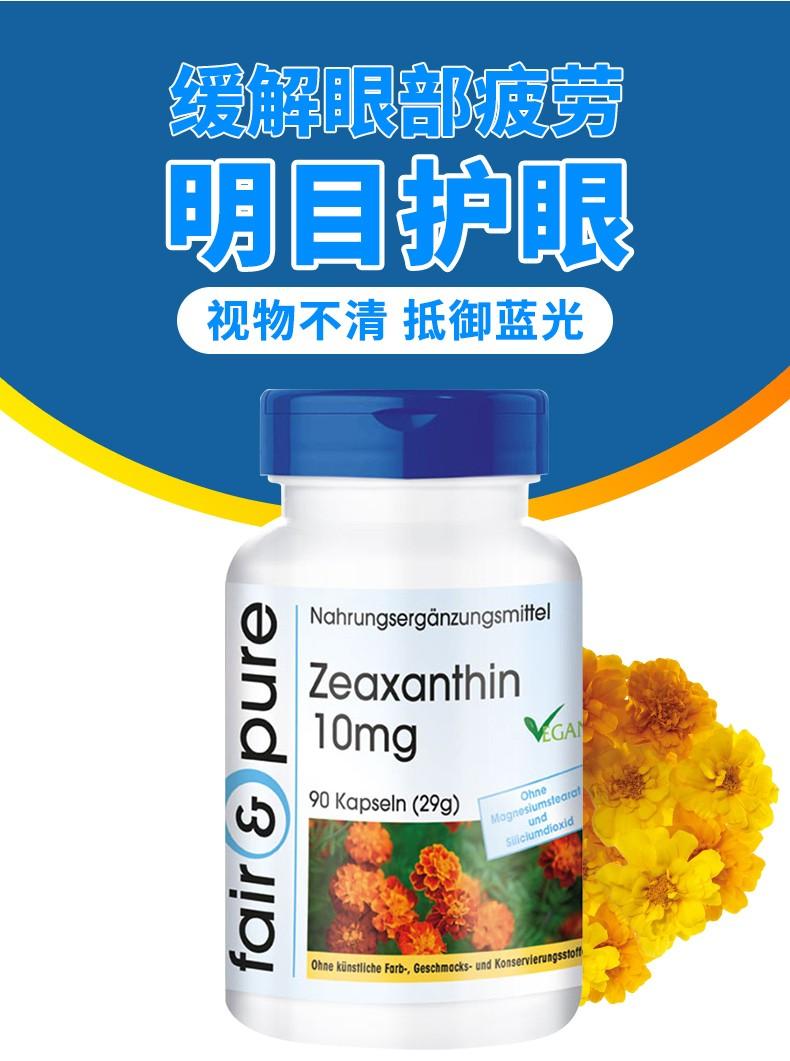 叶黄素真的能改善视力吗-买叶黄素补充剂护眼有效吗?-大智网汇