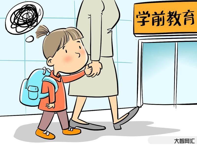 孩子不想上学怎么办-孩子排斥上学怎么办?做好这三点,亲测有效-大智网汇