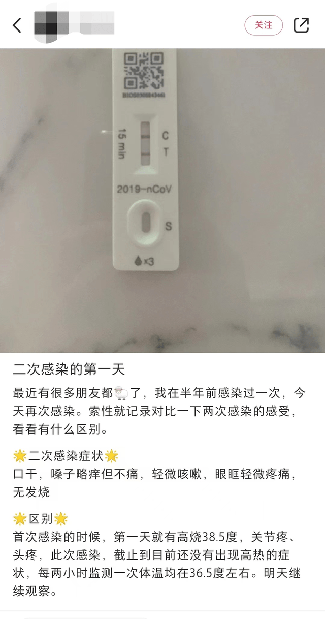第二次阳了的症状有哪些表现-别再不信了!我们一家人全中招了,二阳的症状-大智网汇