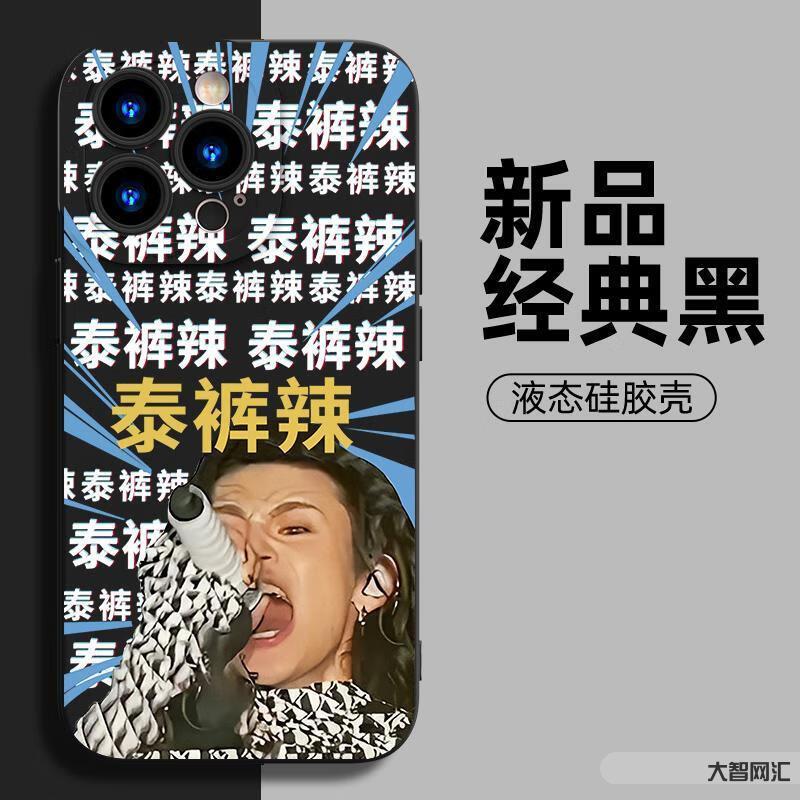 泰裤辣是什么意思-泰裤辣!是什么梗?-大智网汇