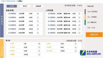移动4g套餐资费一览表2021,移动4g套餐办理 移动4g套餐资费一览表2021,移动4g套餐办理