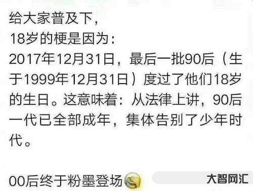 18叫什么意思(18叫什么意思的代表了什么)-大智网汇
