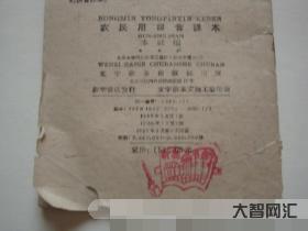 农民的拼音-大智网汇