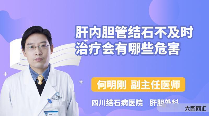 胆结石怎么治疗最好的方法-胆结石最佳治疗是什么-大智网汇