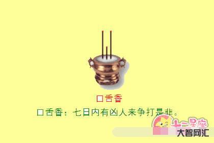 犯口舌叫什么意思(经常犯口舌叫什么意思) 犯口舌叫什么意思(经常犯口舌叫什么意思)