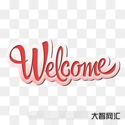欢迎英文(欢迎英文如何读音发音)-大智网汇