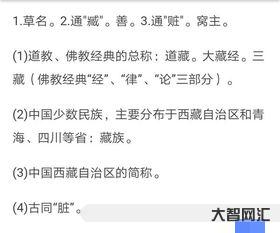 藏多音字组词和拼音如何写,藏多音字组词和拼音3个-大智网汇