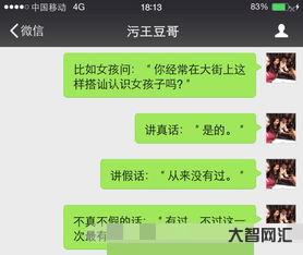 怎么和女孩子聊天找话题,怎么和女孩子聊天让她感觉有意思-大智网汇