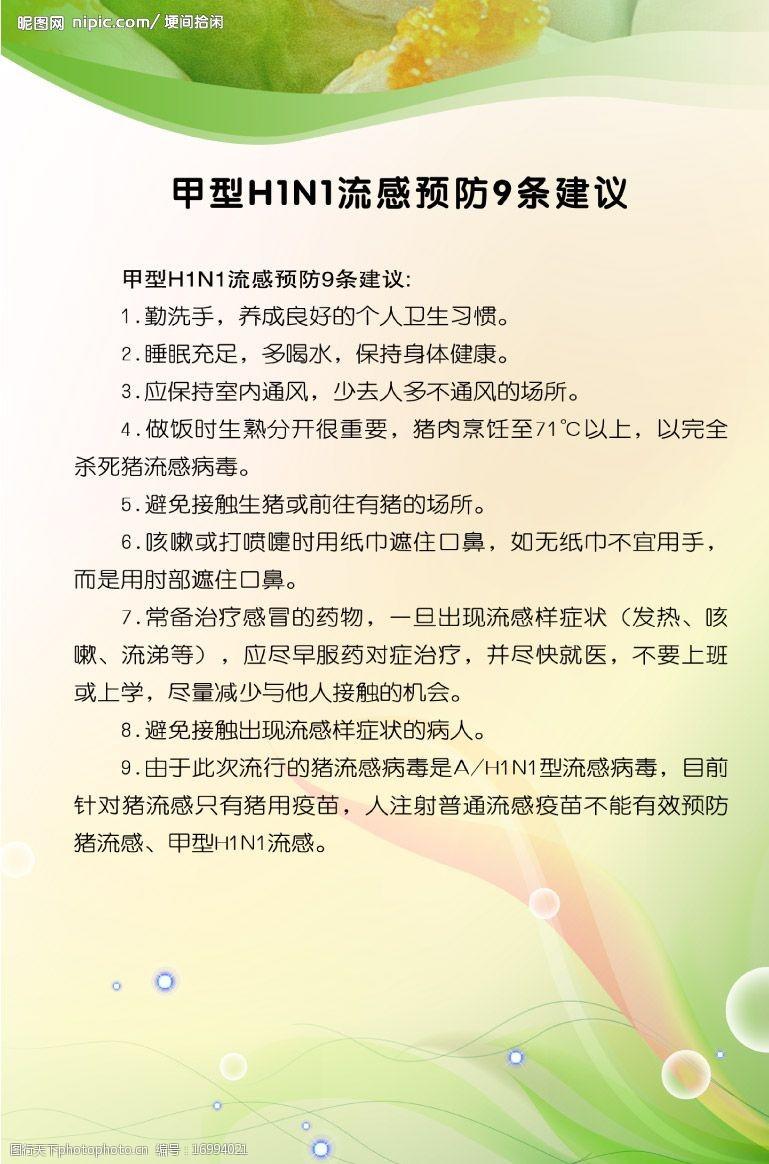 甲流感症状有哪些-甲流进入高发期,症状与新冠有何不同-大智网汇