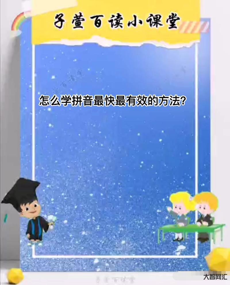 怎么的拼音-拼音“o”读“欧”还是“窝”?-大智网汇