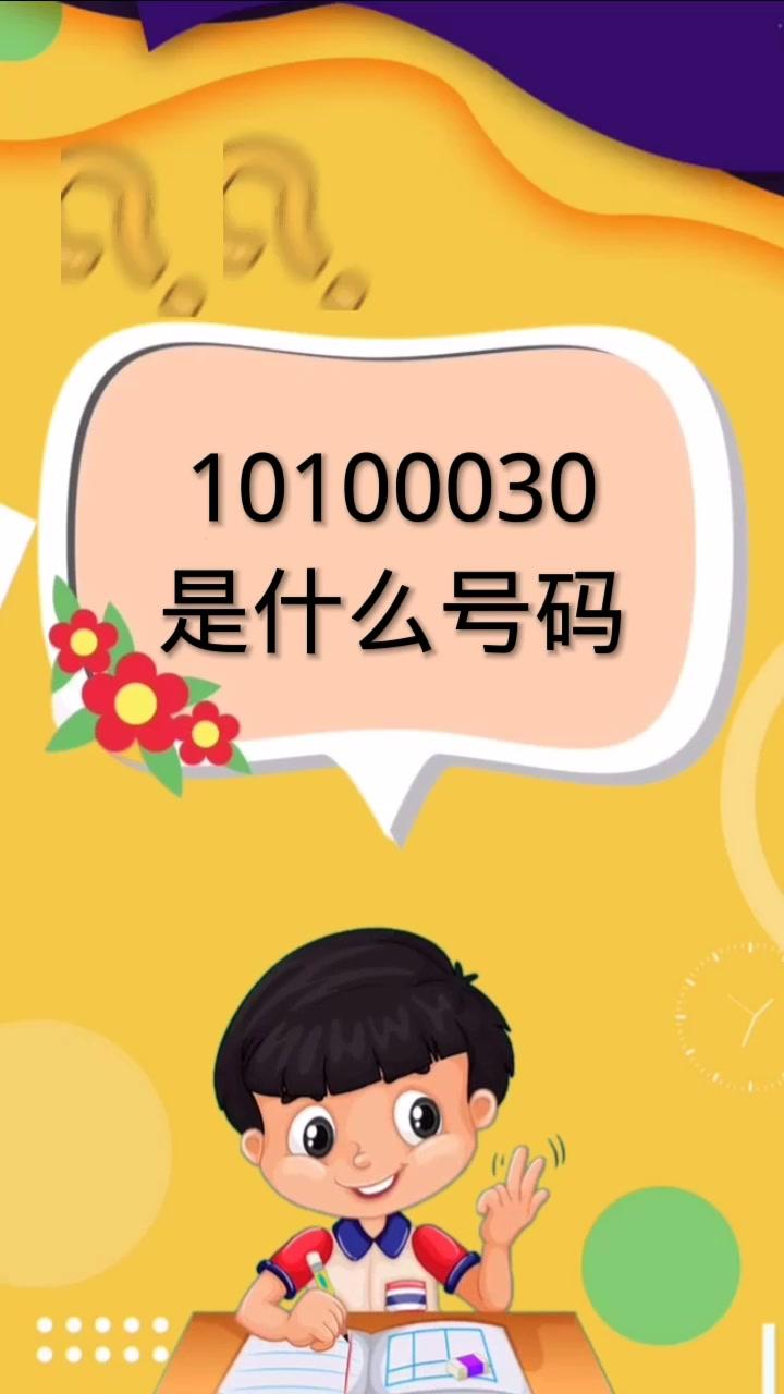 10101025是什么电话-警惕!这5种数字开头的电话,不要随意接,记-大智网汇