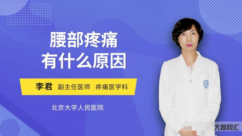 腰部疼痛的原因有哪些-后背、肩胛骨区域疼痛,是肿瘤?错!这4个原因,千 腰部疼痛的原因有哪些-后背、肩胛骨区域疼痛,是肿瘤?错!这4个原因,千