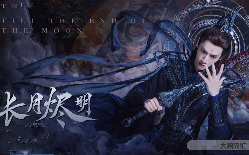 长月烬明电视剧在线观看免费版-最新高清资源更新-全网首发-大智网汇