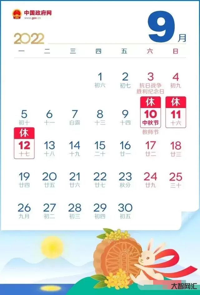 2023年端午放假几天-端午节如何安排假期时间?-大智网汇