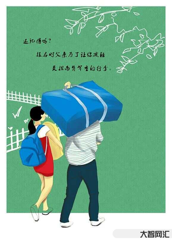 最感人父爱短句-父爱感人的短句优美句子推荐-大智网汇