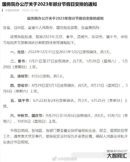 2023年端午放假几天-端午节如何安排假期时间? 2023年端午放假几天-端午节如何安排假期时间?