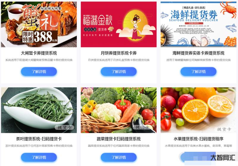礼品卡券提货兑换系统微信小程序
