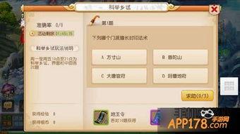 梦幻西游科举答题器2021,梦幻西游手游科举会试闯关答案 梦幻西游科举答题器2021,梦幻西游手游科举会试闯关答案