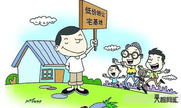 退休还乡,不要总盯着『宅基地』-退休还乡,宅基地规划-大智网汇