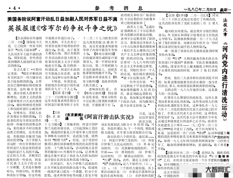 《参考消息》美国大使48小时内离境!-美国大使48小时内离境 《参考消息》美国大使48小时内离境!-美国大使48小时内离境