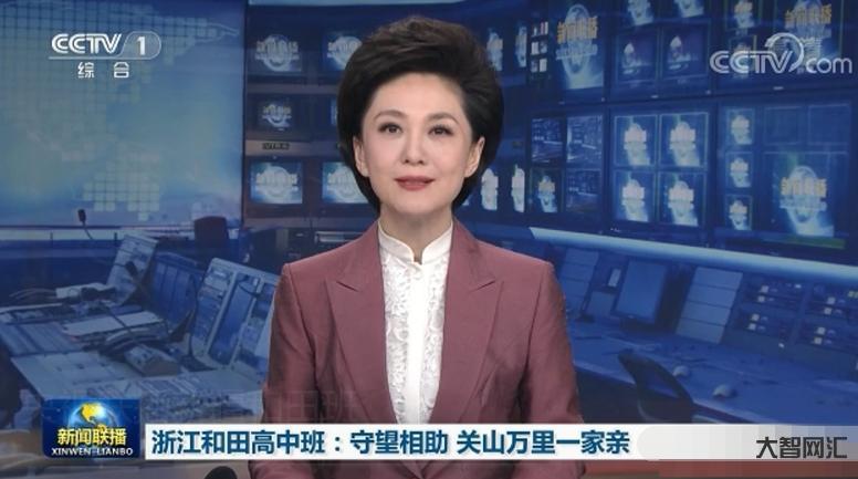 央视新闻海,唉-央视新闻-大智网汇